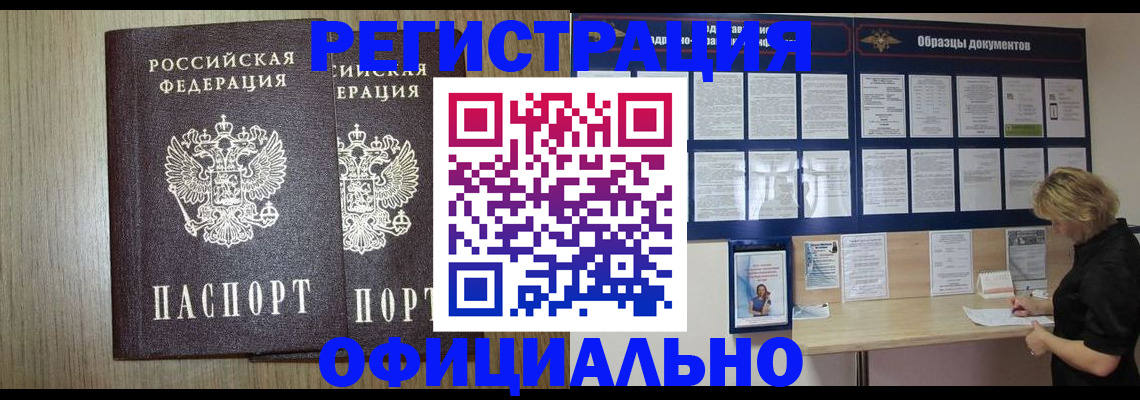 пропишу в квартире в Урус-Мартане