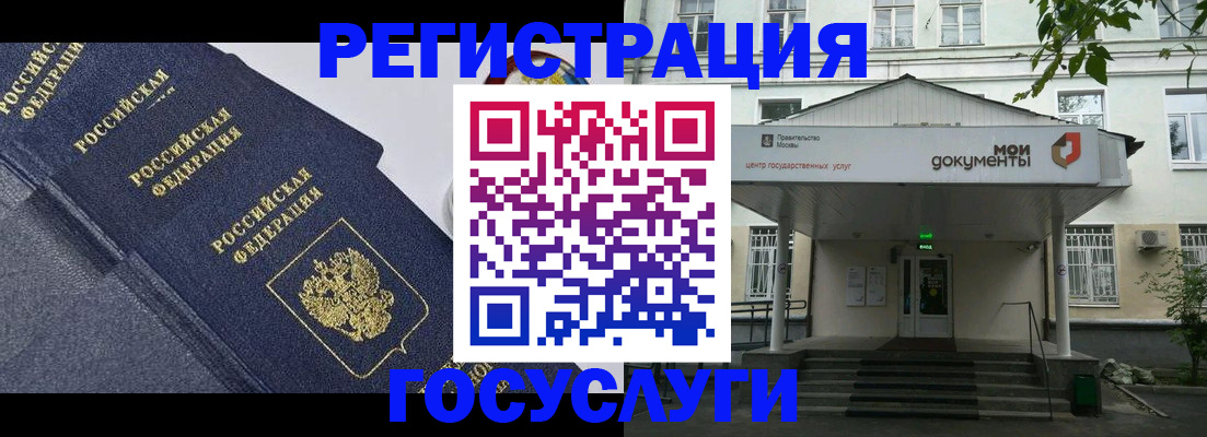 временная прописка в Урус-Мартане